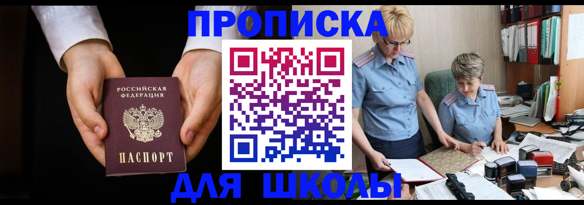 временная регистрация надежно в Суворове