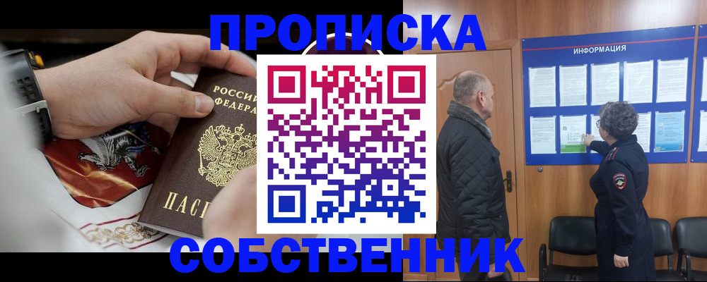 временная регистрация 2025 в Суворове