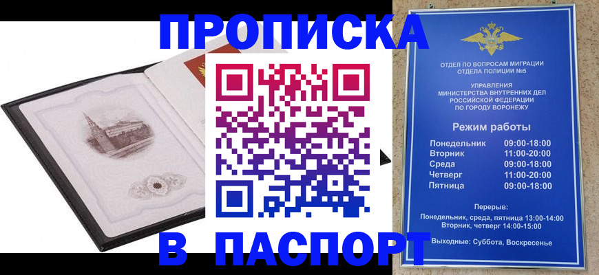 прописка в квартире в Суворове