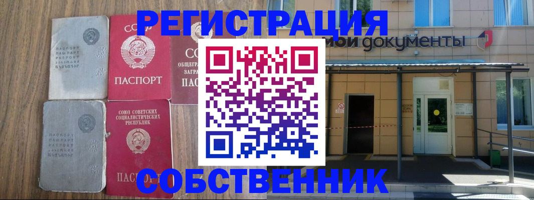 пропишу в квартире в Суворове