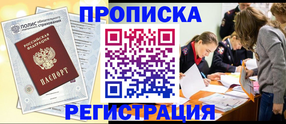 временная регистрация законно в Суворове