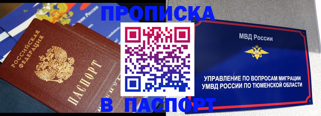 временная регистрация недорого в Суворове